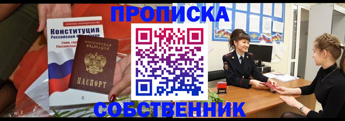 найти адрес прописки в Гороховце