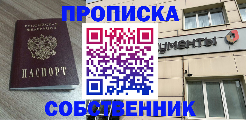 временная регистрация законно в Гороховце