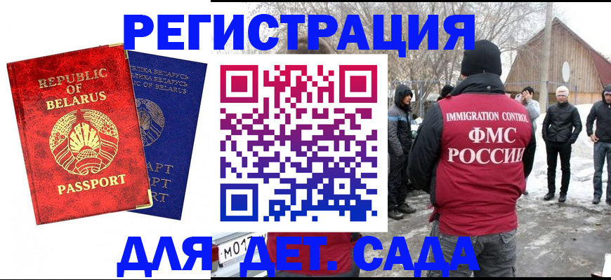 временная регистрация собственник в Гороховце